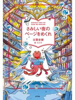 Yame City Library - OverDrive